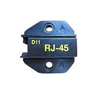 Сменная насадка для обжима коннекторов 8P8C/RJ45 для 6PK-301E (исключая APM)  ProsKit 1PK-3003D11