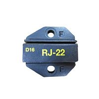 Сменная насадка для обжима телефонный коннекторов  4P4C/RJ22  ProsKit 1PK-3003D16