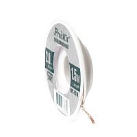 Медная плетеная лента для удаления припоя, 2,0мм, 1,5м ProsKit 8PK-031B