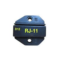 Сменная насадка для обжима коннекторов 6P2C/RJ11-RJ12  ProsKit 1PK-3003D12